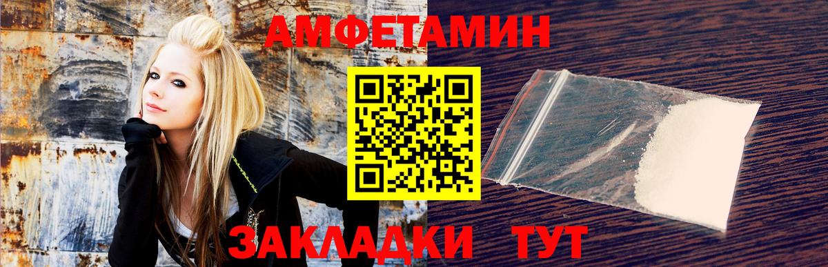 АМФЕТАМИН Premium Энгельс