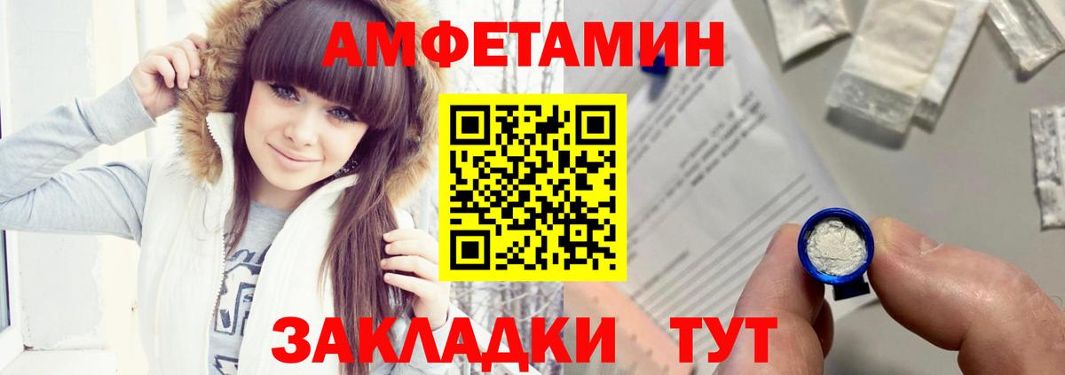 Amphetamine  Amphetamine Розовый  Amphetamine  Вход с VPN  Энгельс 