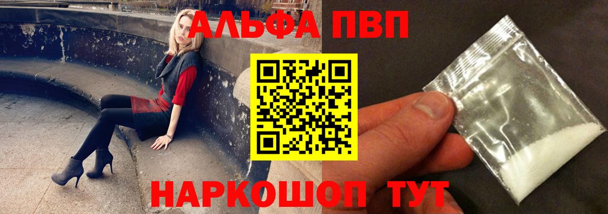 Энгельс  Alfa_PVP  Вход с VPN  продажа наркотиков  APVP кристаллы 