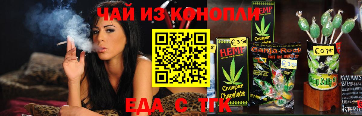 Canna-Cookies марихуана  Вход с VPN  Энгельс 