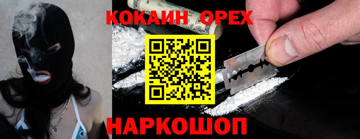 COCAIN 97% Энгельс