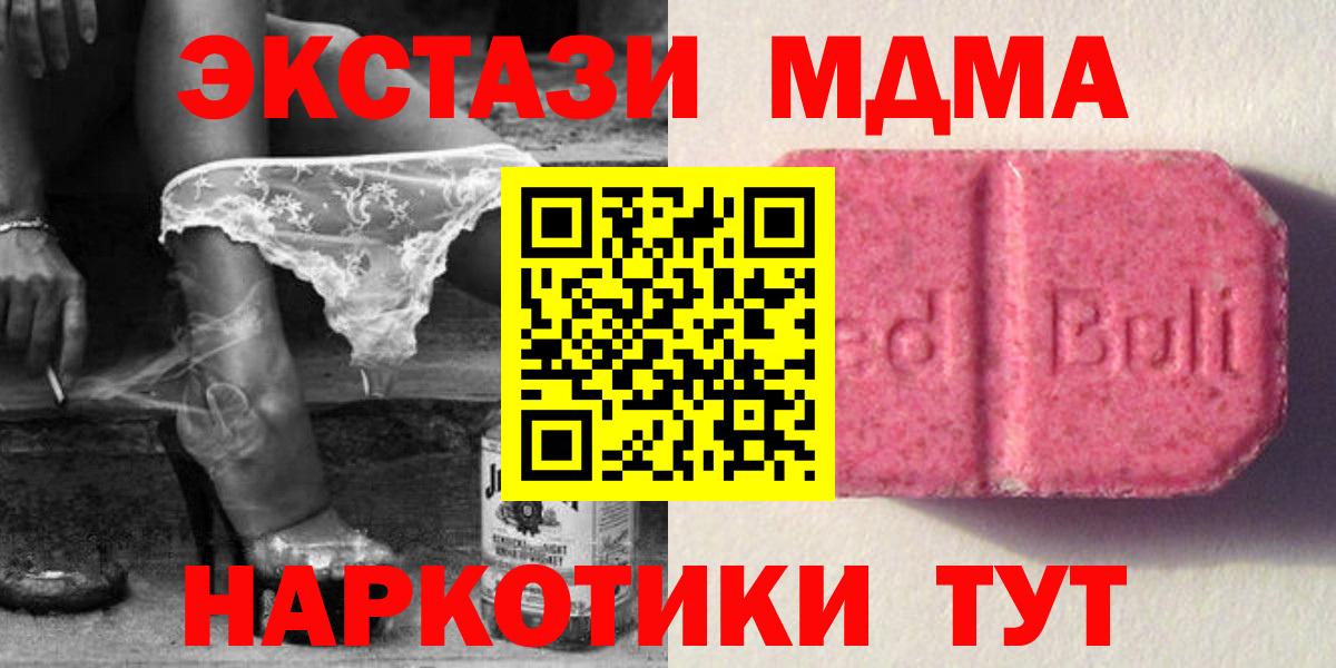 Экстази  ЭКСТАЗИ VHQ  Вход с VPN  Экстази VHQ  Энгельс 