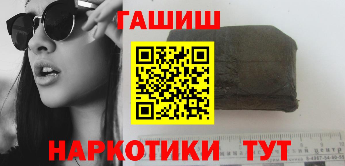 Гашиш гашик  ГАШИШ убойный  Гашиш  Вход с VPN  Энгельс 