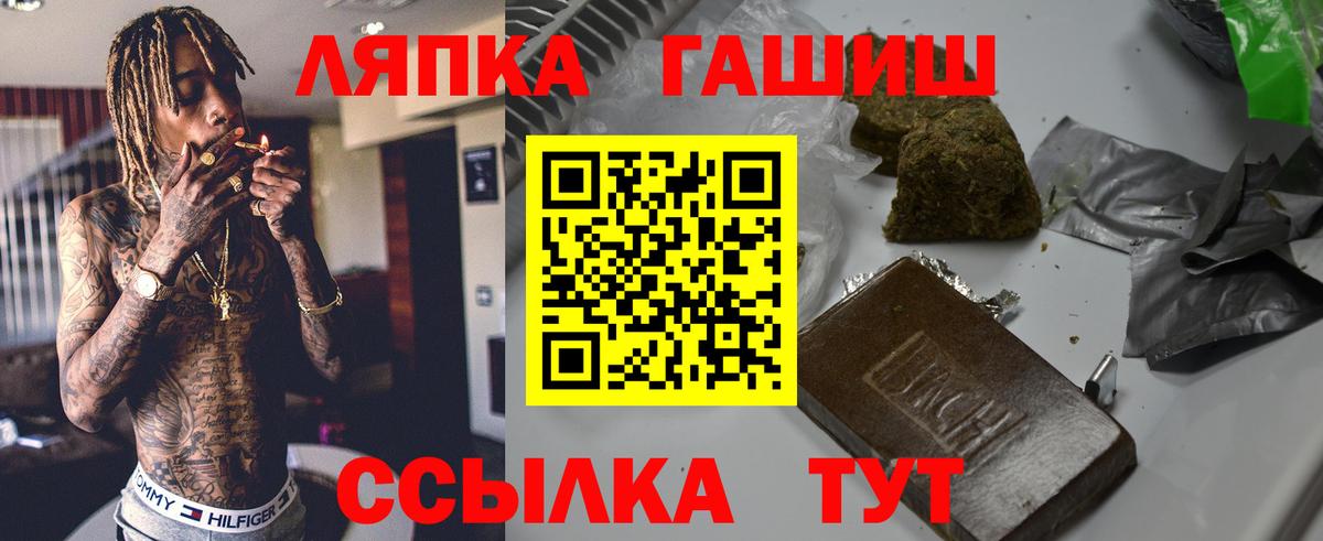 ГАШИШ ice o lator Энгельс