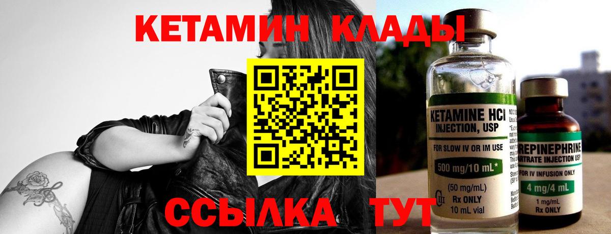 КЕТАМИН ketamine  Вход с VPN  Энгельс 