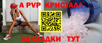 а пвп мука Кумертау