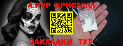 а пвп мука Кумертау