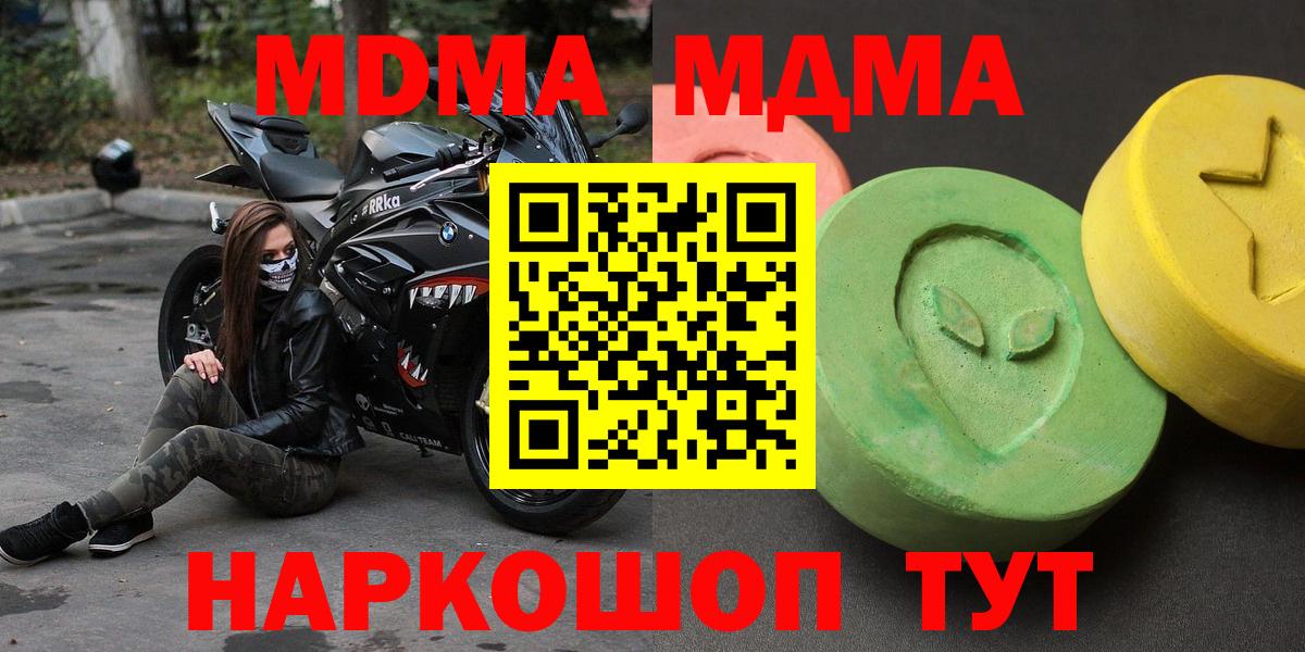 MDMA кристаллы Энгельс