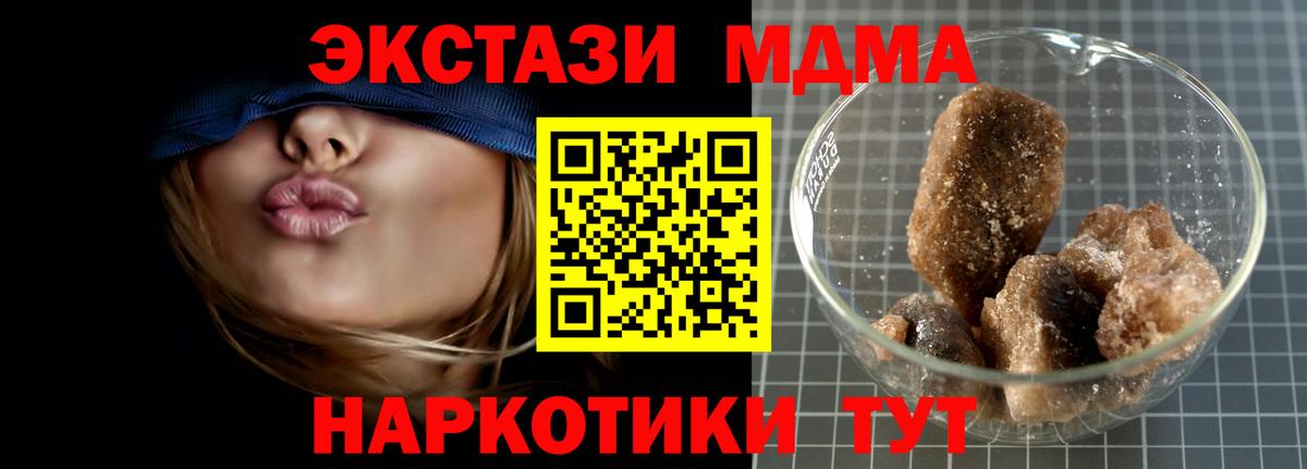MDMA Molly  MDMA  Энгельс  Вход с VPN  МДМА кристаллы 