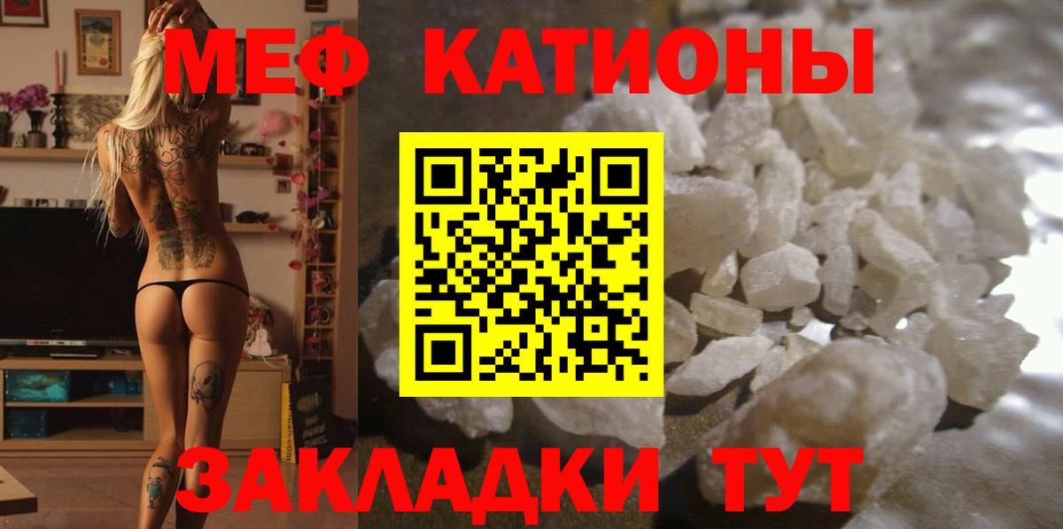 Меф мяу мяу кристаллы Энгельс