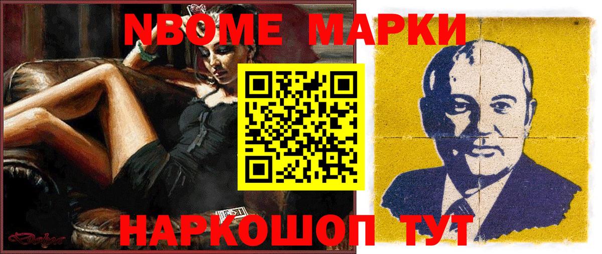 Наркотические марки 1,5мг  Вход с VPN  Марки N-bome  Энгельс 