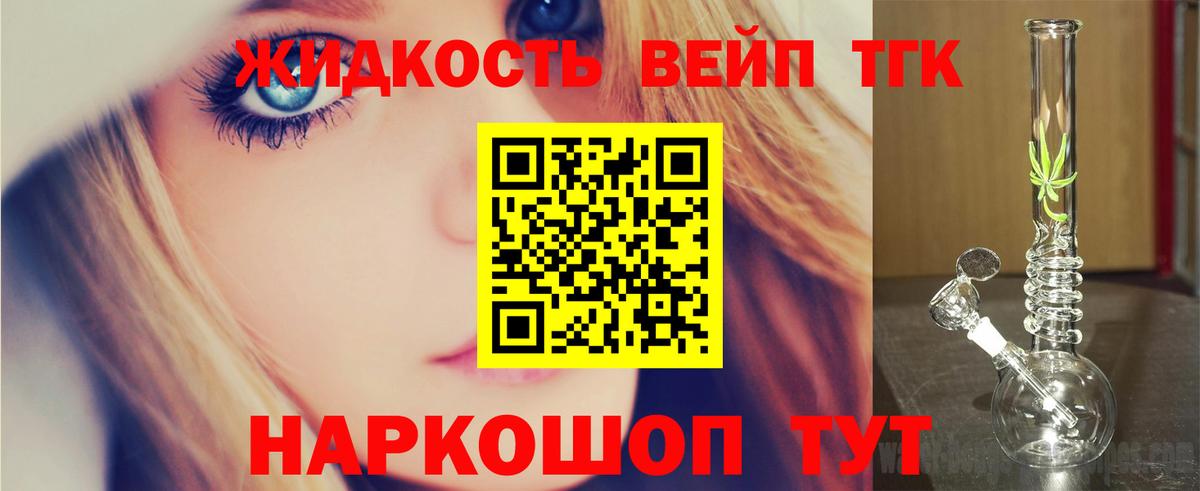 ТГК THC oil Энгельс