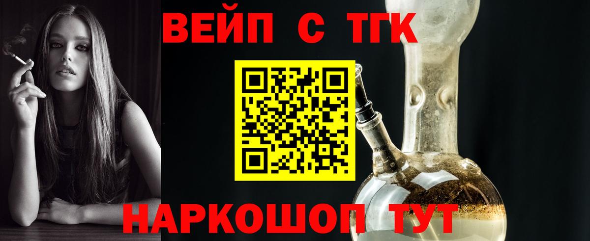 Энгельс  Дистиллят ТГК гашишное масло  дарнет шоп  Дистиллят ТГК вейп с тгк  Вход с VPN 