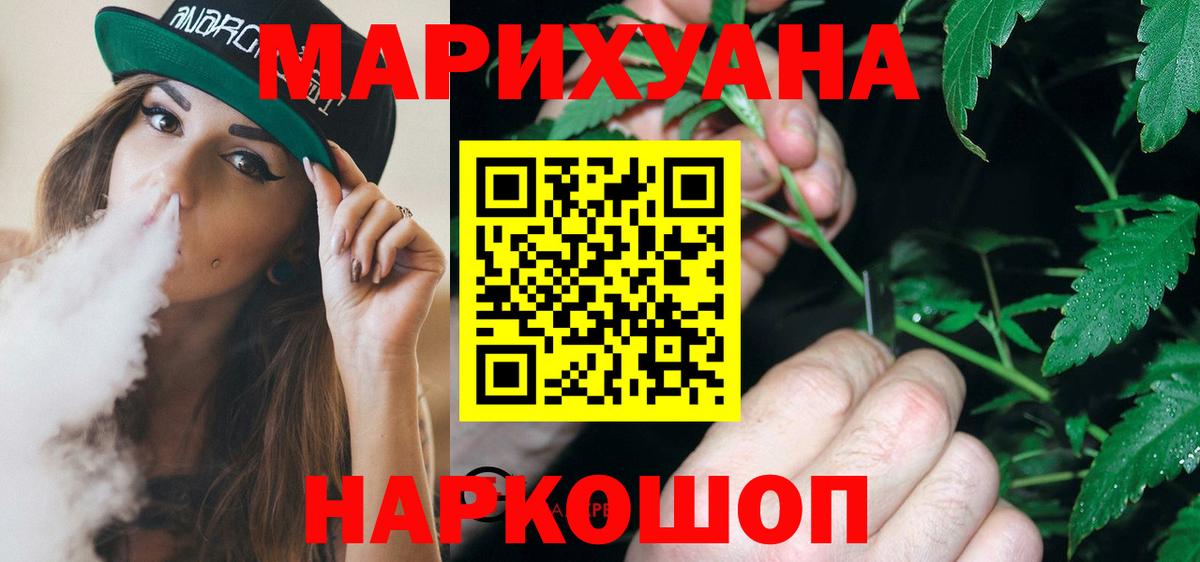 Шишки марихуана гибрид  Шишки марихуана план  Энгельс  МАРИХУАНА индика  Вход с VPN  Марихуана план 